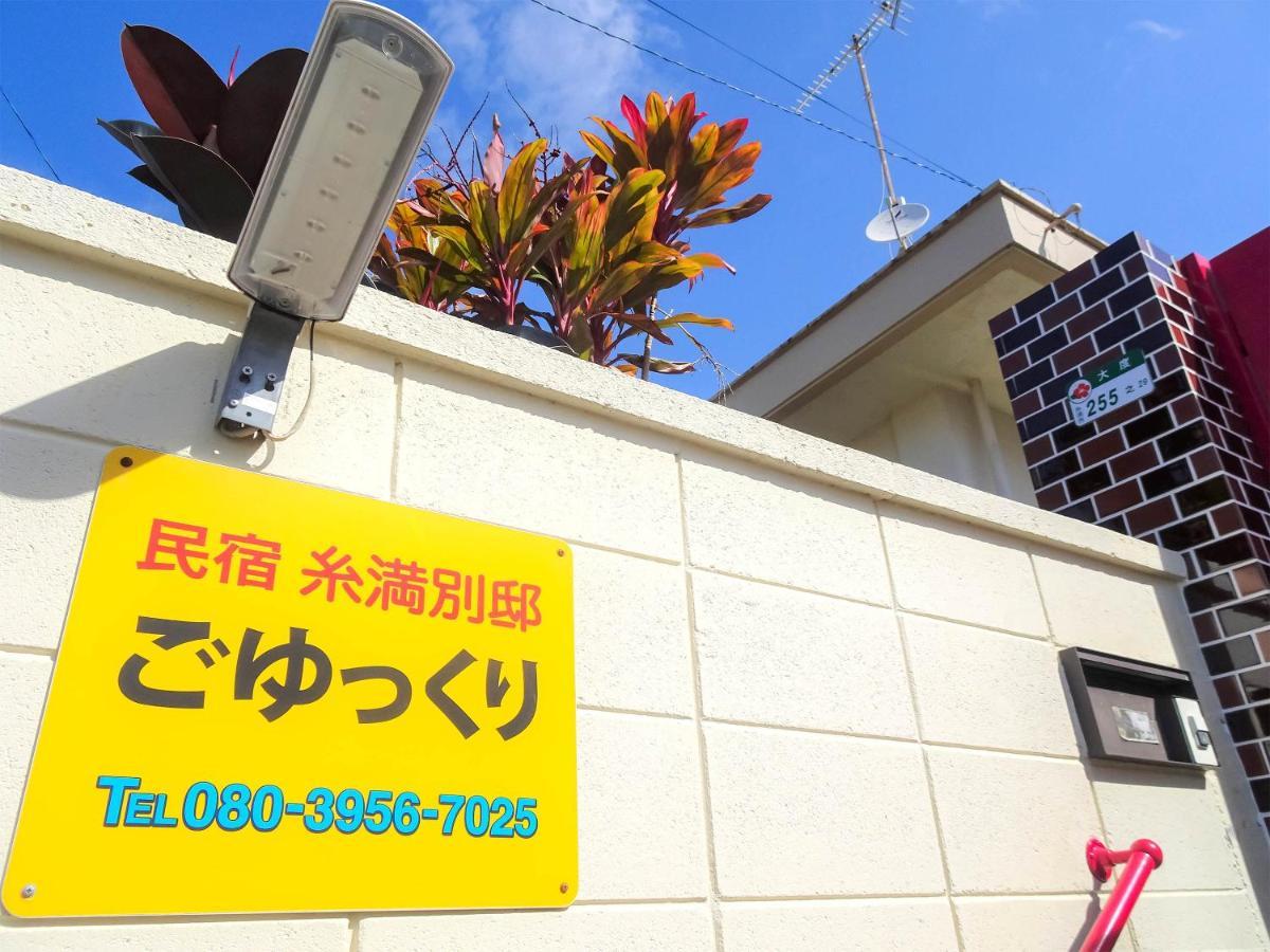 Hotel Minshuku Itoman Bettei Goyukkuri Extérieur photo